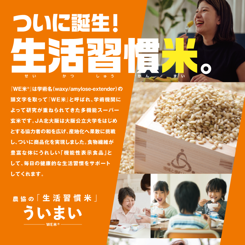 レンジで出来たて!WE米蒸しパン(3つセット)