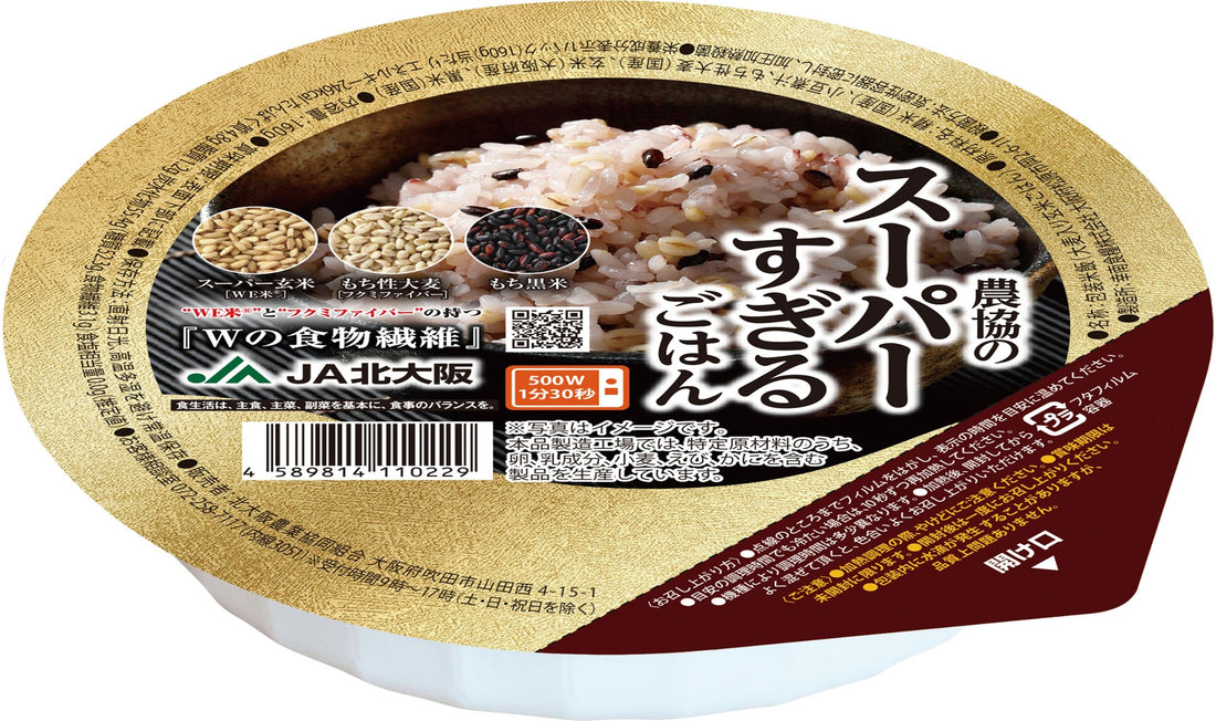 新商品！スーパーすぎる「パックご飯」登場！