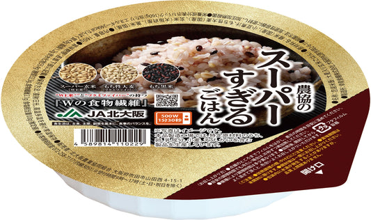 新商品！スーパーすぎる「パックご飯」登場！