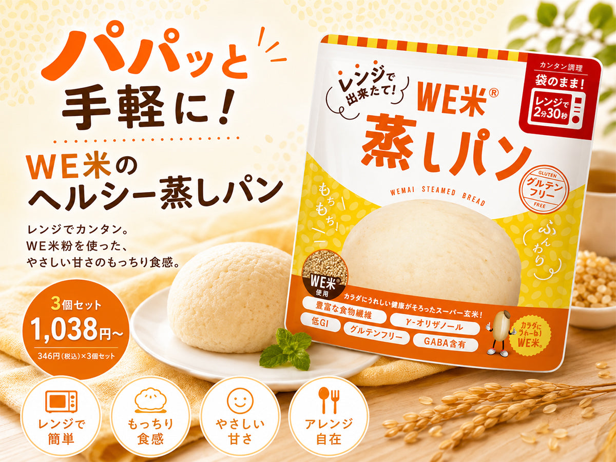 知ってる？生活習慣米。