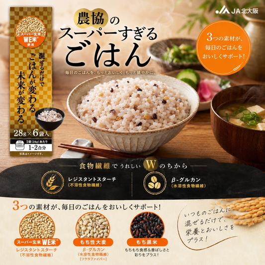 農協のスーパーすぎるごはん