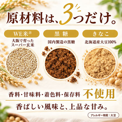 ＼管理栄養士監修／スーパー玄米ラテ(きなこ味) 10杯分(150g)