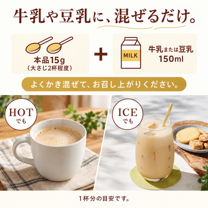 ＼管理栄養士監修／スーパー玄米ラテ(きなこ味) 10杯分(150g)