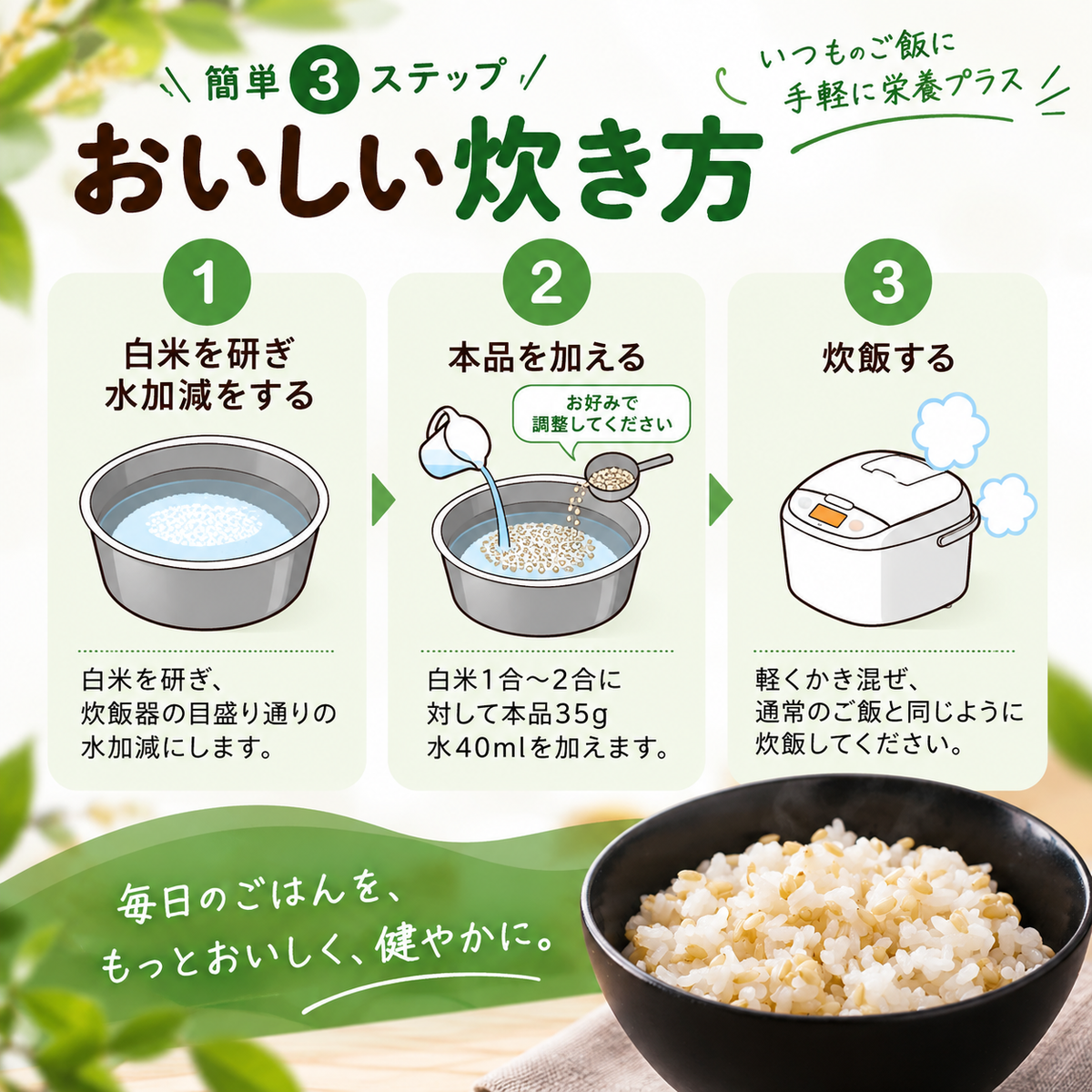 WE米®︎ 食物繊維量が100g中36.7gのスーパー玄米