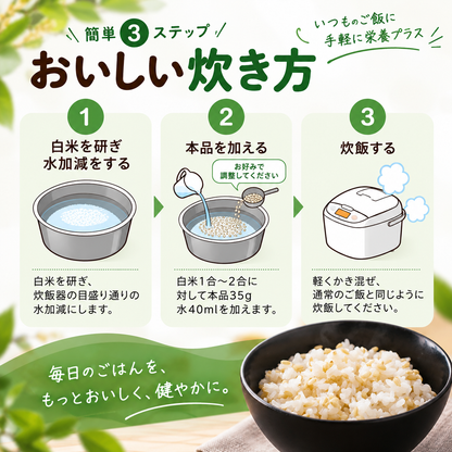 WE米®︎ 食物繊維量が100g中36.7gのスーパー玄米